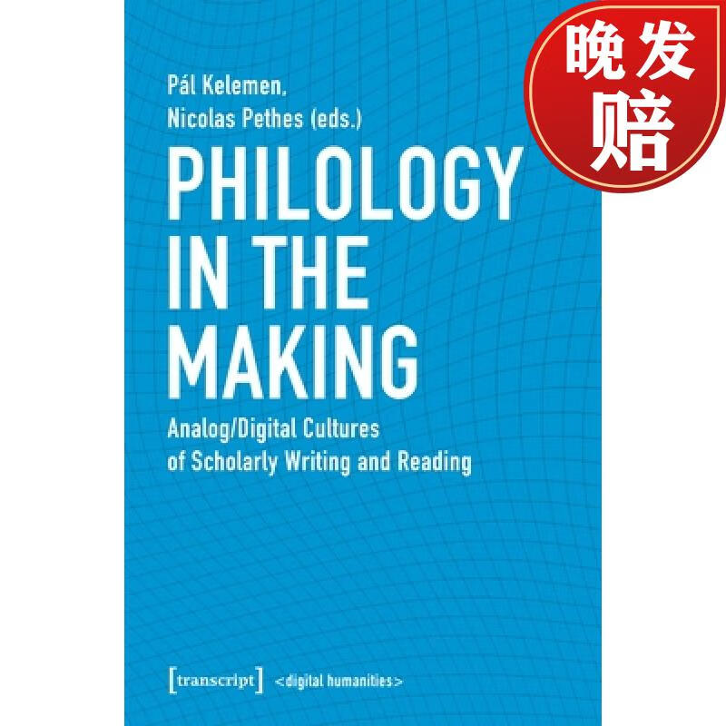 【4周达】philology in the making - analog/digital cultures of