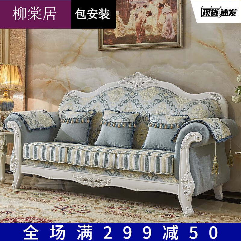 柳棠居歐式布藝沙發(fā)組合小戶型客廳輕奢123可拆洗簡(jiǎn)約美容院三人沙發(fā) [顏色]藤配布 [經(jīng)典歐式]三人位