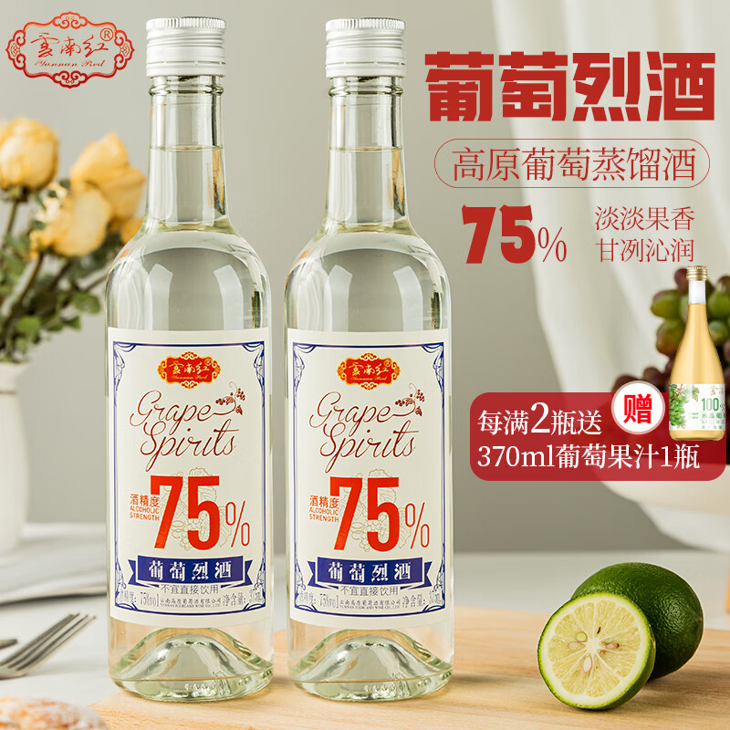 云南红葡萄烈酒云南弥勒特产云南红酒庄葡萄蒸馏酒年货送礼高度白葡萄