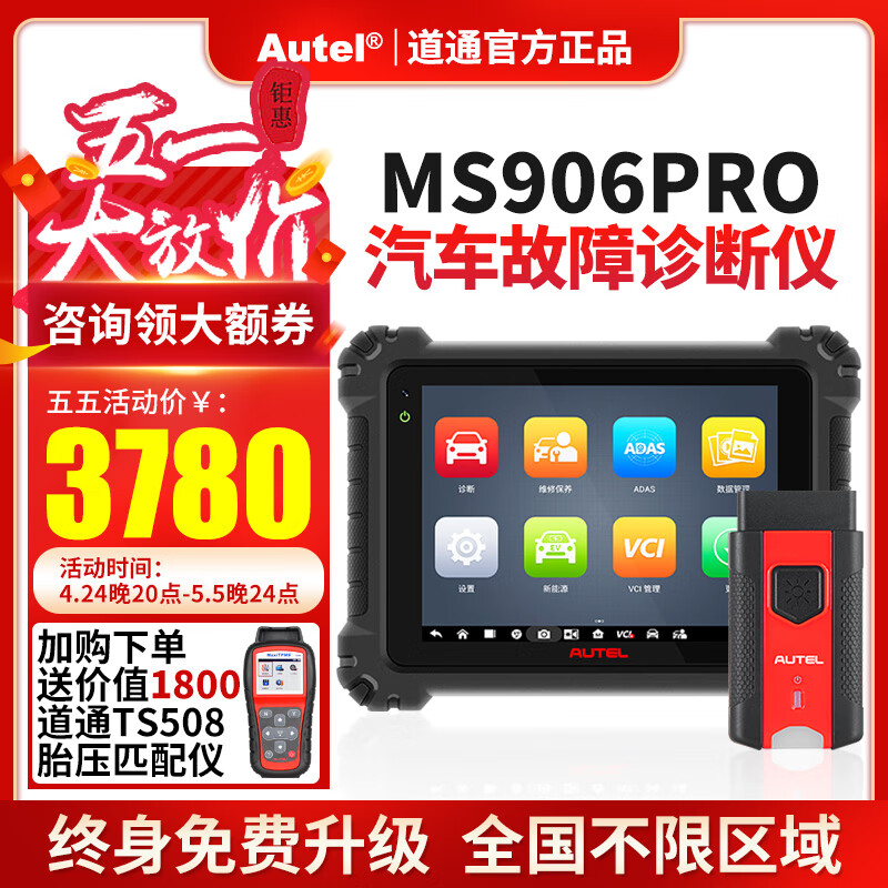 亲身使用揭秘道通汽车检测仪质量真的好吗，一个月亲身感受曝光