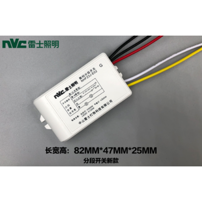 雷士数码分段开关分段器无线遥控两路三段nhf23j三路四段控制器