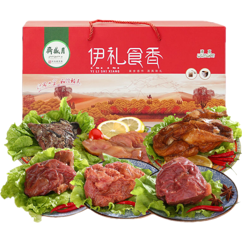 月盛斋清真熟食礼盒伊礼食香1550g北京烤鸭红烧牛肉回民食品礼品 如图
