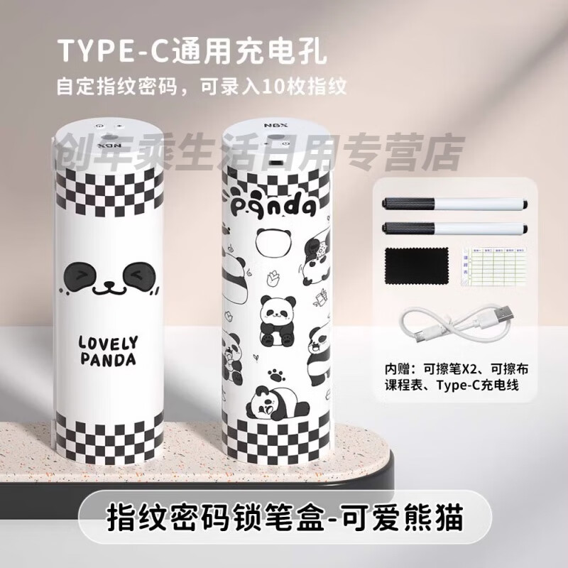 熊来跑指纹文具盒密码文具盒多功能高科技小学生男女款指纹解锁大容量