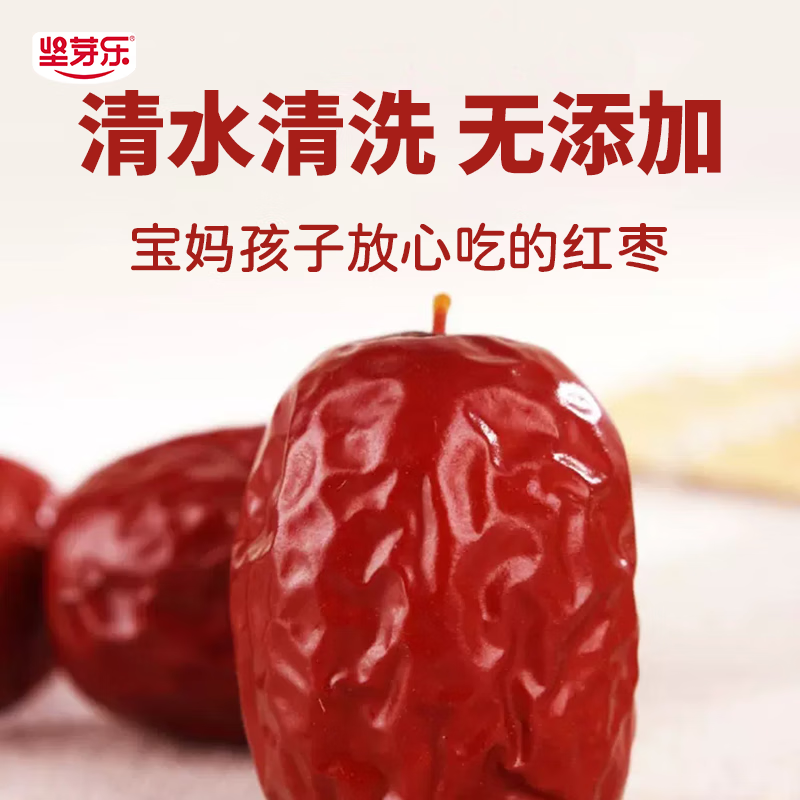 坚芽乐免洗红枣 包粽子红枣新疆若羌灰枣一级大小枣 一级灰枣500g*1袋【1斤】