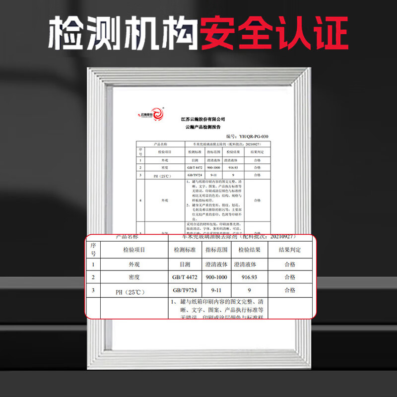 车米兜汽车挡风玻璃油膜去除剂车窗去油膜清洁膏除油膜清洁剂油污清洗剂 加量版油膜去除剂 450ml 1瓶