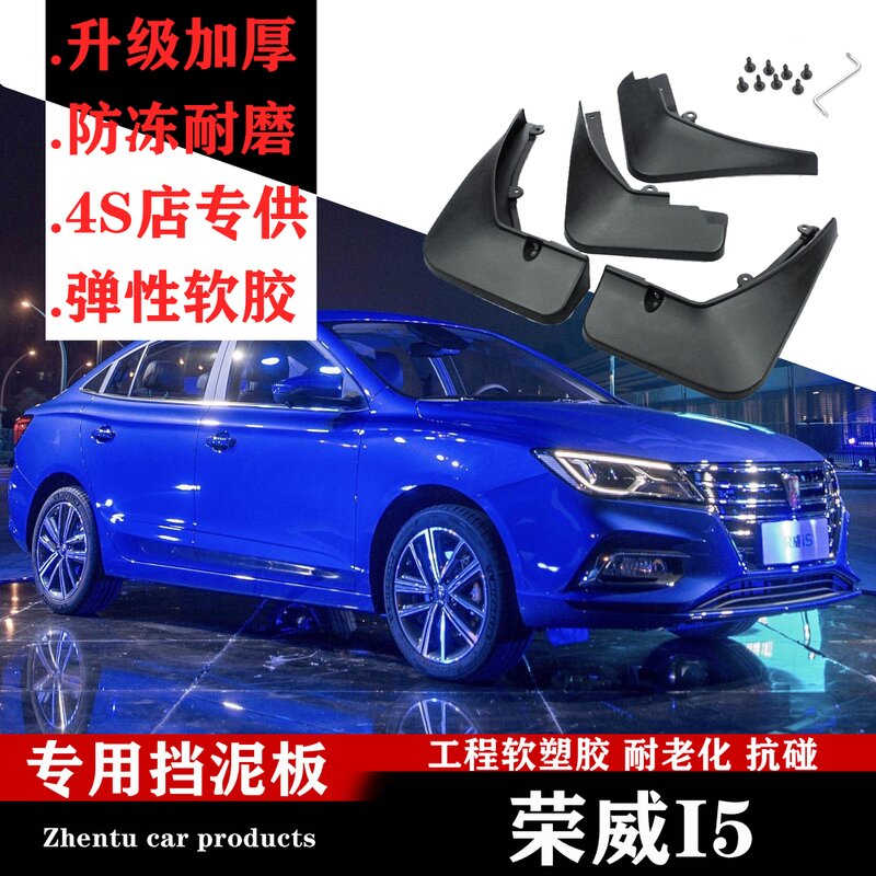 京东挡泥板价格监测|挡泥板价格比较