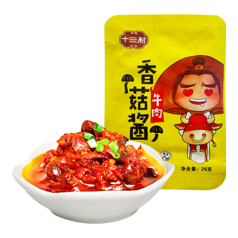 十三村香菇醬小包裝26g牛肉原味微辣拌飯醬不辣小袋湖南岳陽臨湘特產(chǎn) 牛肉香菇醬26g 20包
