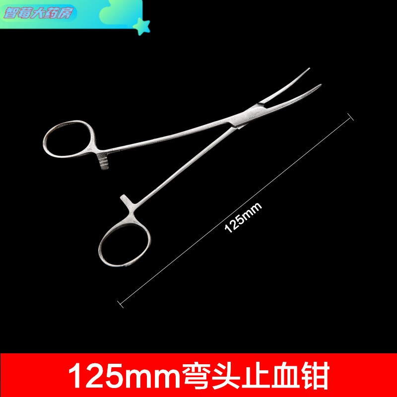 5cm 弯头止血钳