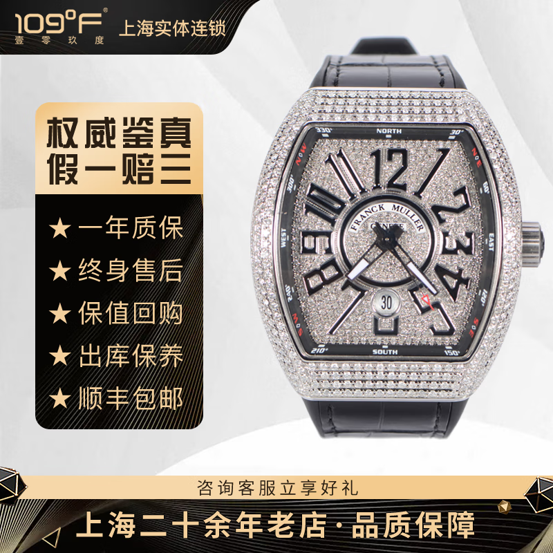 【二手99新】未使用 法兰克穆勒/法穆兰v45 满天星镶钻自动机械男士