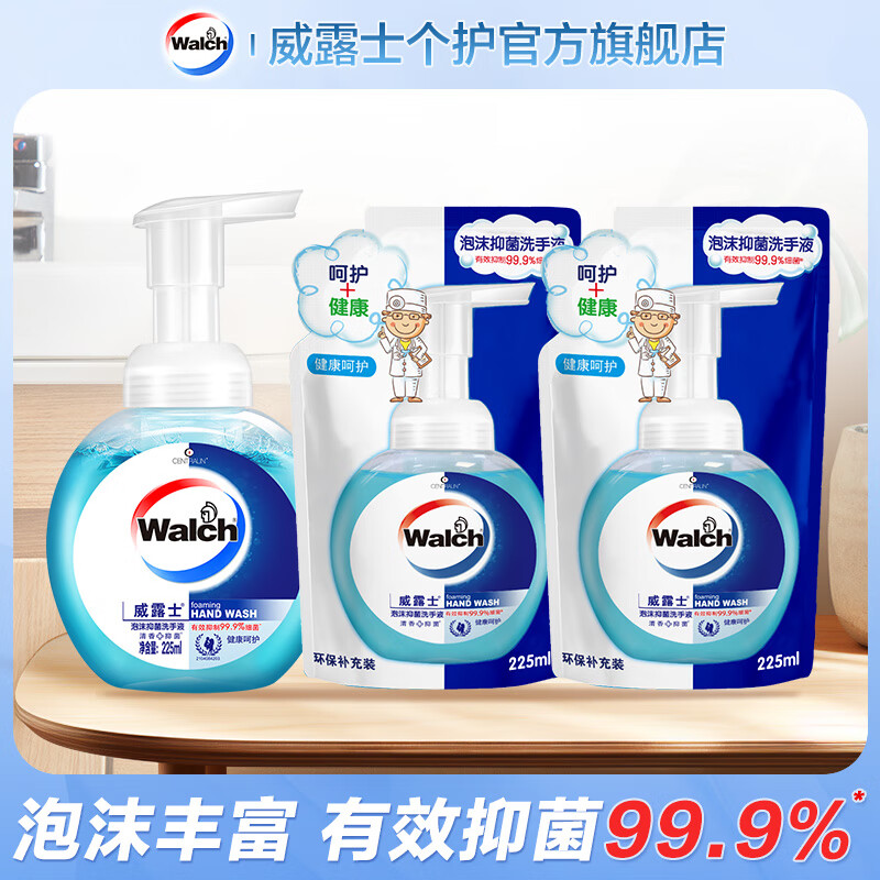 威露士（Walch）泡沫抑菌洗手液225ml+225ml*2（袋装）有效抑菌99.9%
