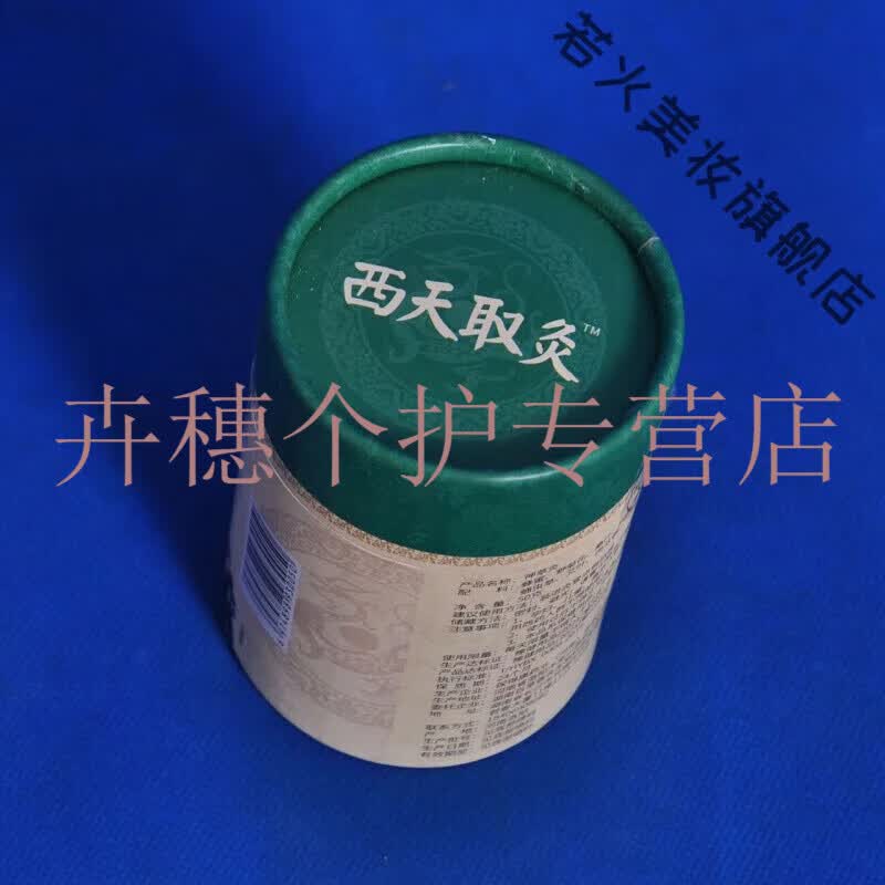 tapareefdrohoo苞邮百草香灸厂家百种中草药发酵而成呿寒湿打 一两神