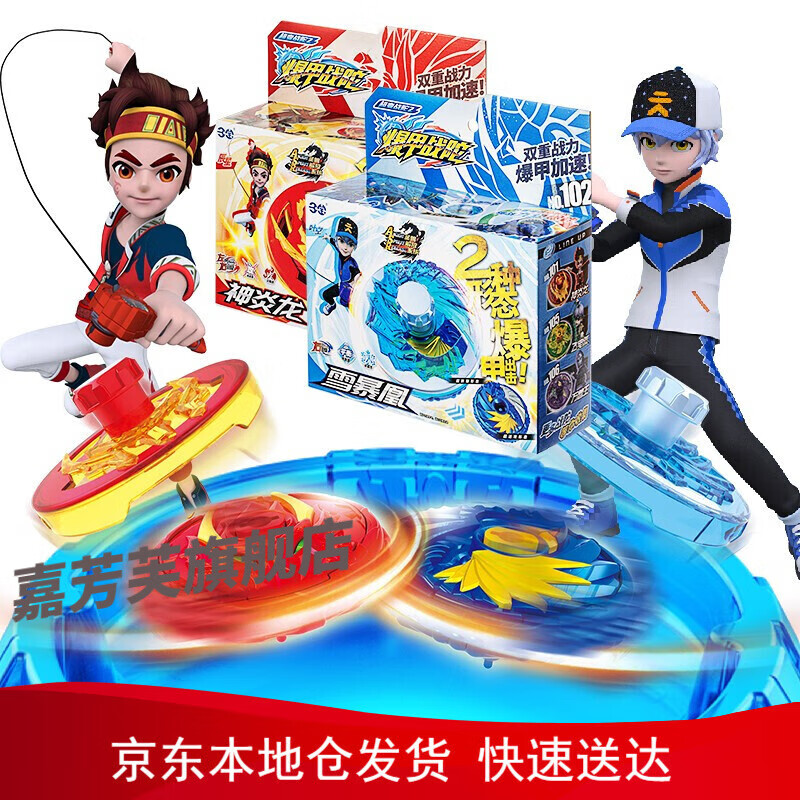 神炎龙vs雪暴凰对战组合