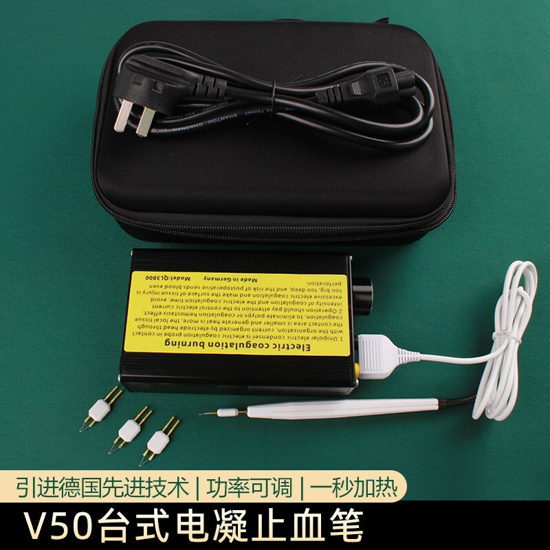 台式电凝笔止血器做双眼皮手术工具止血笔美容整形器械电热灼烧器 器