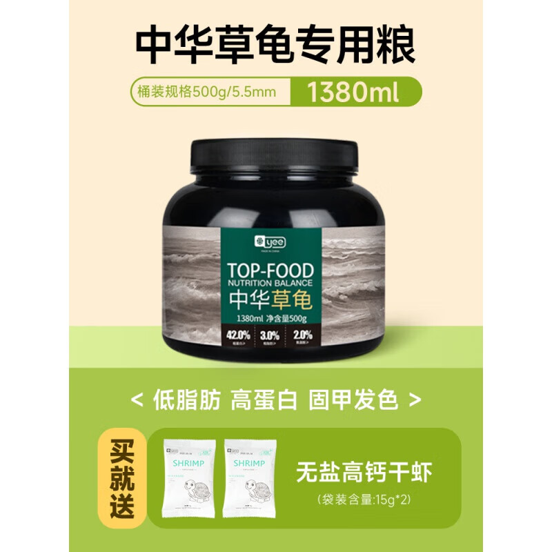 意牌中華草龜專用龜糧烏龜飼料黃緣龜食物幼龜蝦干巴西龜糧小烏龜顆粒 【升級(jí)/高鈣、高蛋白、除便臭】500g/5.5mm