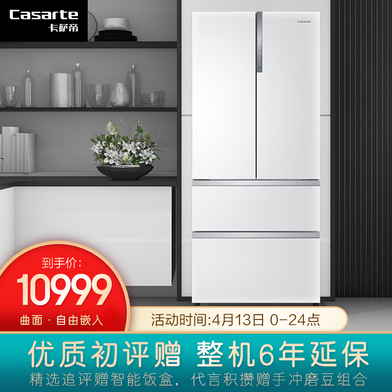 卡萨帝 (Casarte)555升多门冰箱 细胞级养鲜 BCD-555WDGAU1