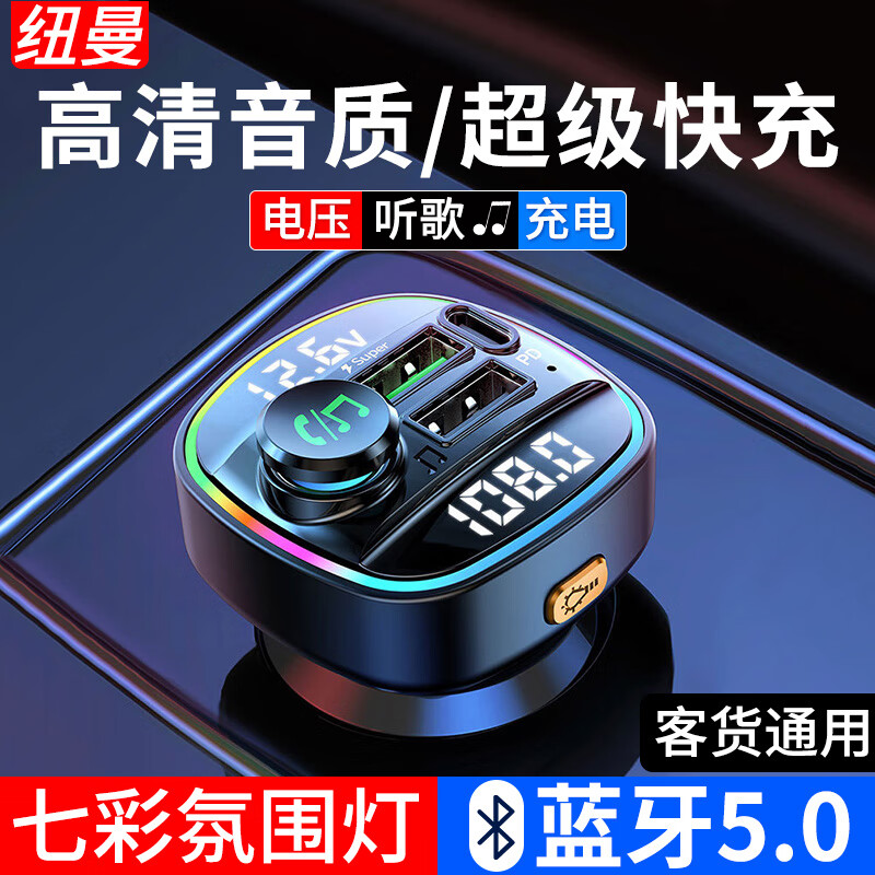 达人分析纽曼（Newmine）车载U盘质量怎么样，看了就不会后悔