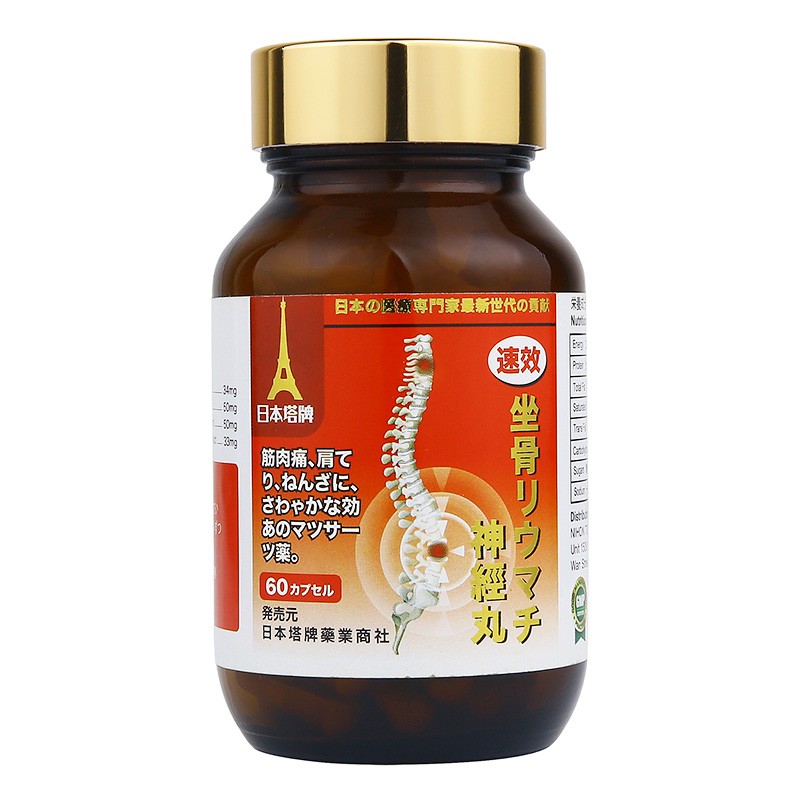 香港直邮日本塔牌坐骨神经痛丸 风湿关节痛老人健康品 骨骼健康骨刺