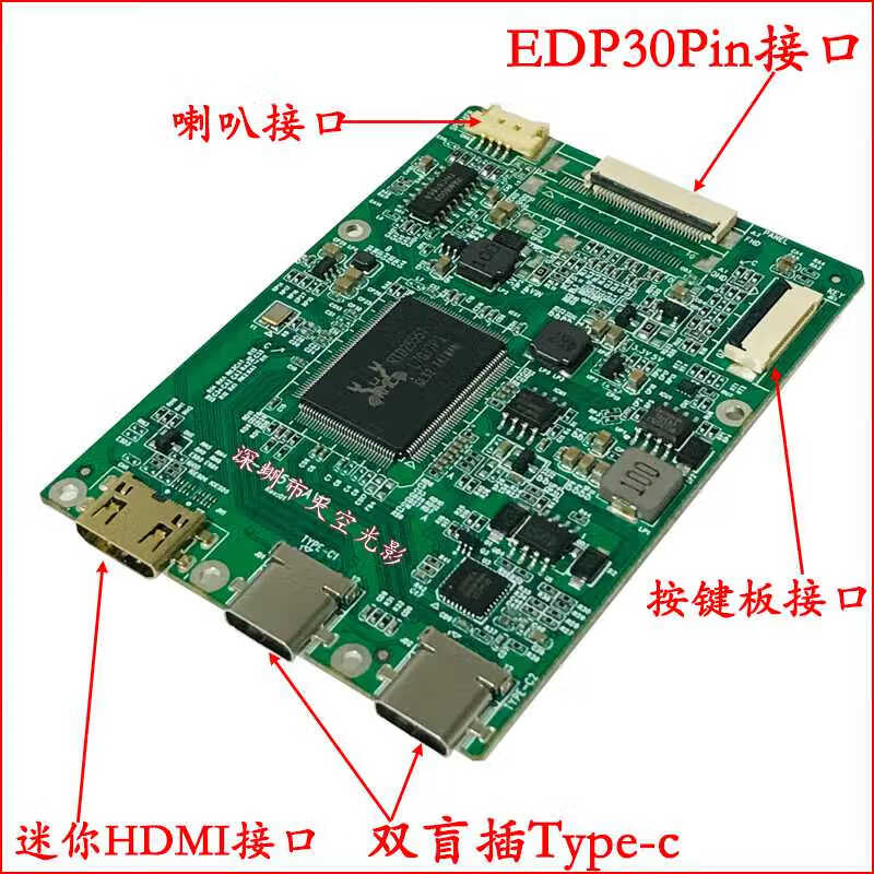 EDP液晶屏幕30Pin 40Pin针转双Type-c一线通HDMI驱动板带音频耳机 30Pin单驱动板 100.5元