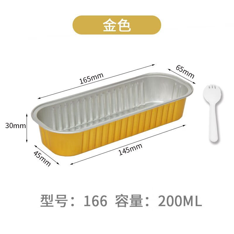 尚佳幫烤榴蓮錫紙盒200ml金色長方形芝士紅薯蛋糕打包裝盒蛋糕模具 10個送勺子 166金色無蓋