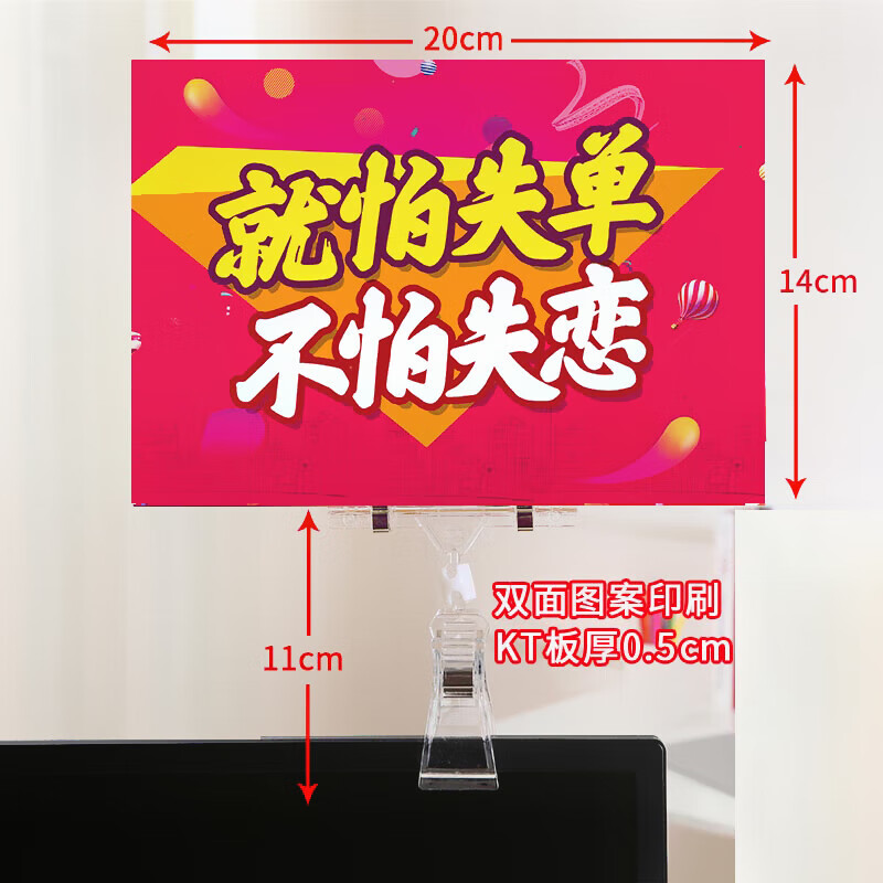 爆单符 爆单符销售电商保险办公室励志标语挂牌摆件氛围布置桌面 红色