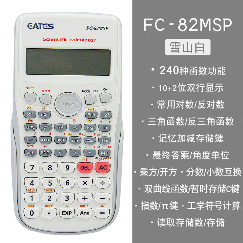 进制转换计算器考试用品大学多用途太阳能函数计算机器注会中学i生用
