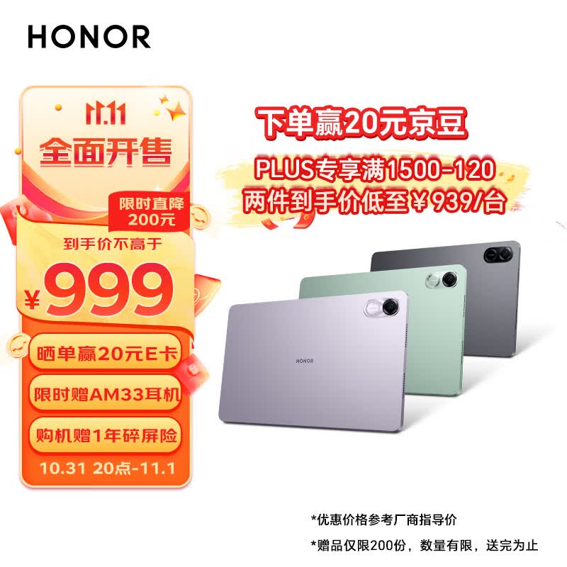 荣耀平板X8 Pro 11.5英寸 120Hz高刷2k护眼屏 多屏协同 娱乐影音办公学习平板电脑Pad 6+128GB WIFI 星空灰怎么看?