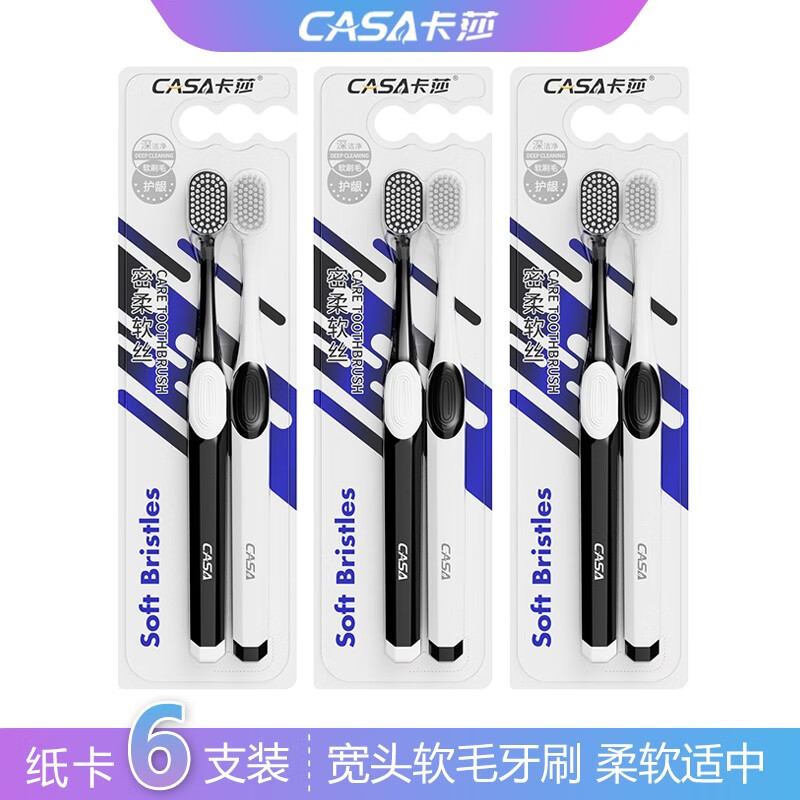 卡莎（CASA）护龈护齿软毛牙刷男女士专用情侣学生家用舌苔清洁器两用双面刷头 【3盒】到手软毛牙刷 6支-九块九专栏-全利兔-实时优惠快报