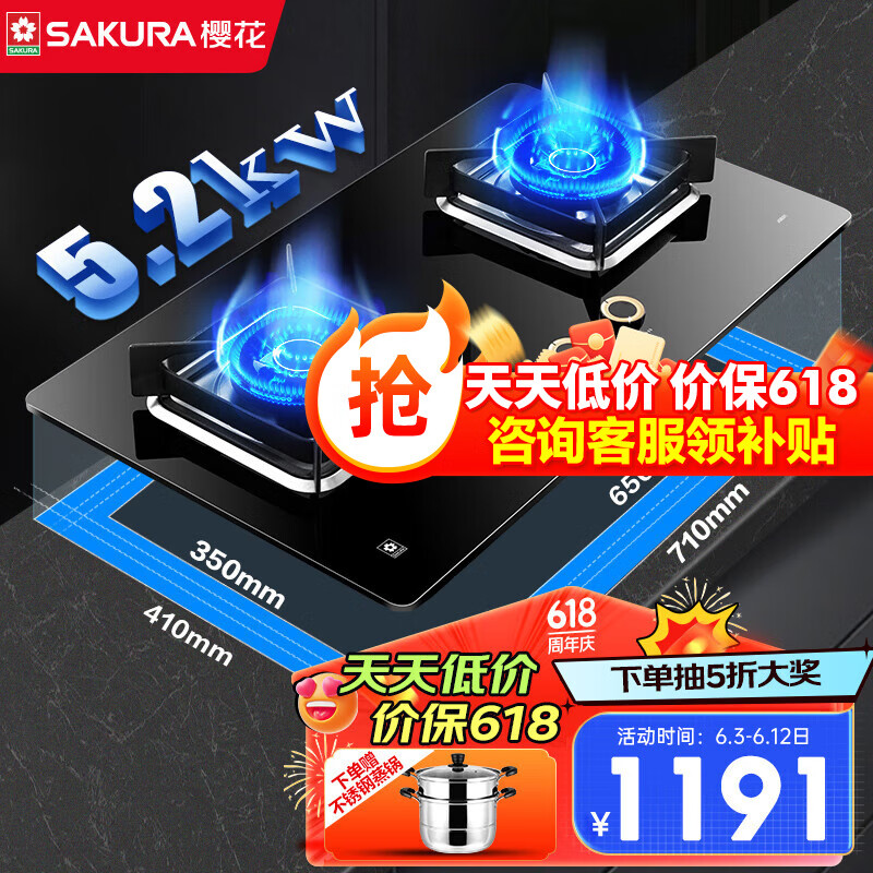 樱花(SAKURA)燃气灶天然气灶大火力液化气灶具家用双灶一级能效嵌入式台式零秒瞬时点火大面板 JGE01【天然气】5.2KW猛火灶多开孔尺寸安装
