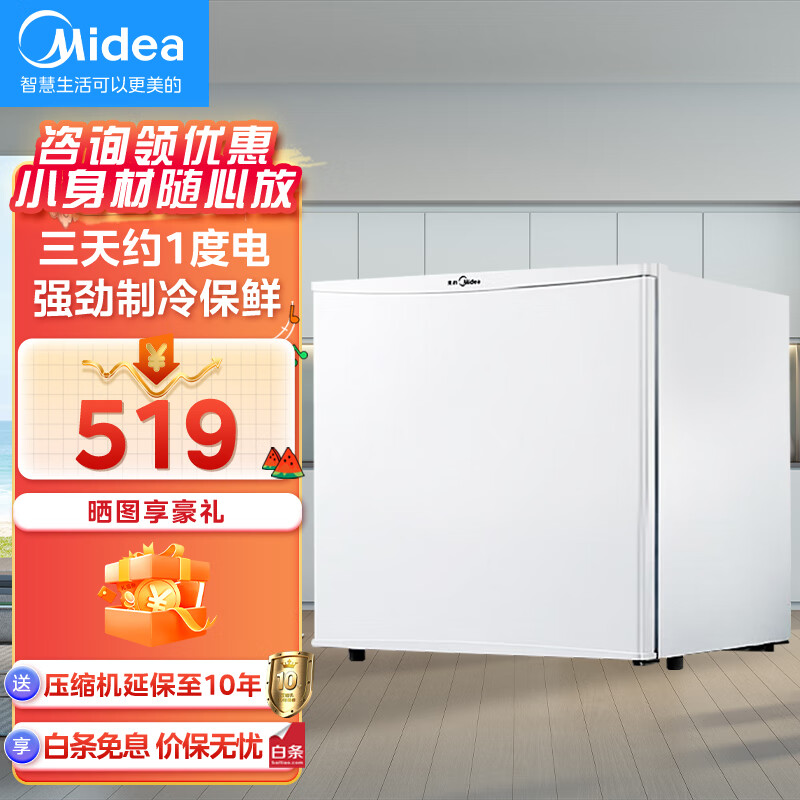 美的(midea) 45升双门迷你白色小冰箱 租房宿舍办公室 家用冷藏小型美