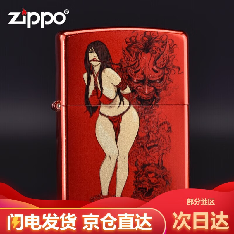 之宝打火机zp般若红鬼 钢琴彩印 个性创意污妖王 男士美女芝宝 单机