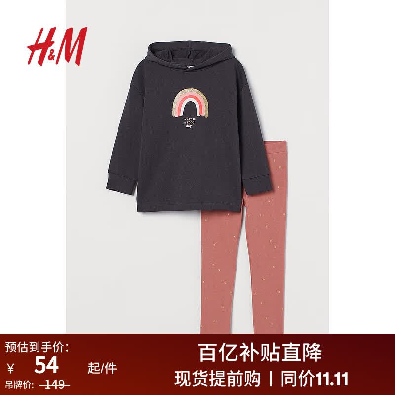H&M童装女童套装2件式早秋洋气彩虹印花连帽衫棉质打底裤0918016 深灰色/彩虹 120/64属于什么档次？