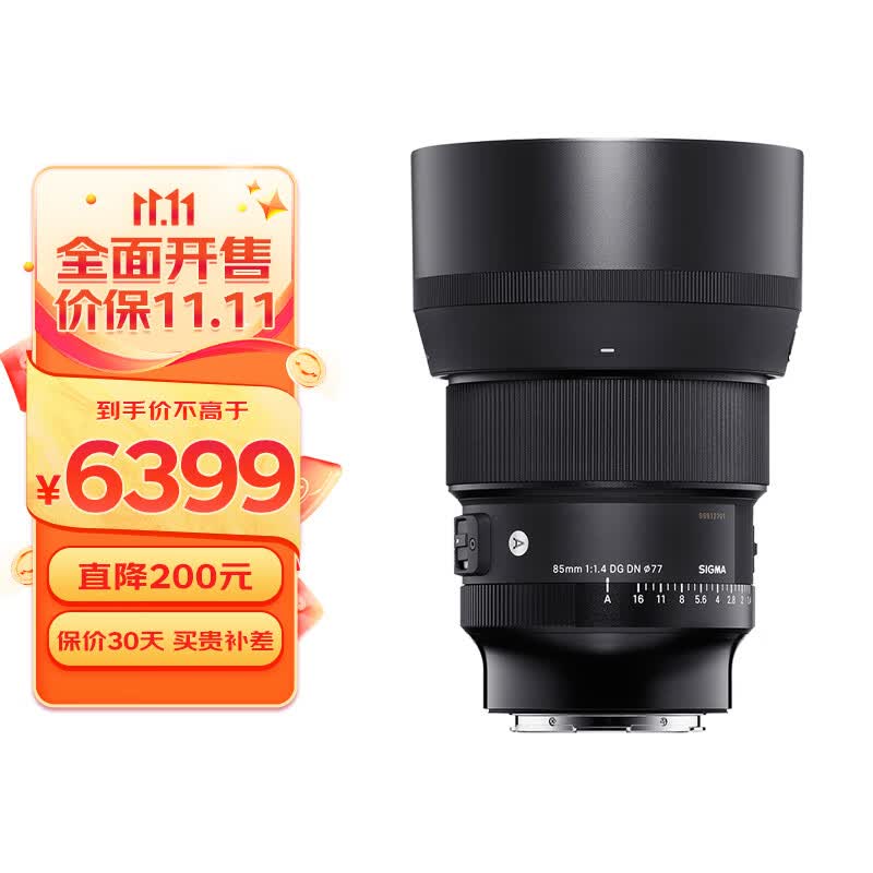 适马（SIGMA）Art 85mm F1.4 DG DN 全画幅微单 大光圈定焦镜头 人像肖像特写（索尼E卡口）属于什么档次？