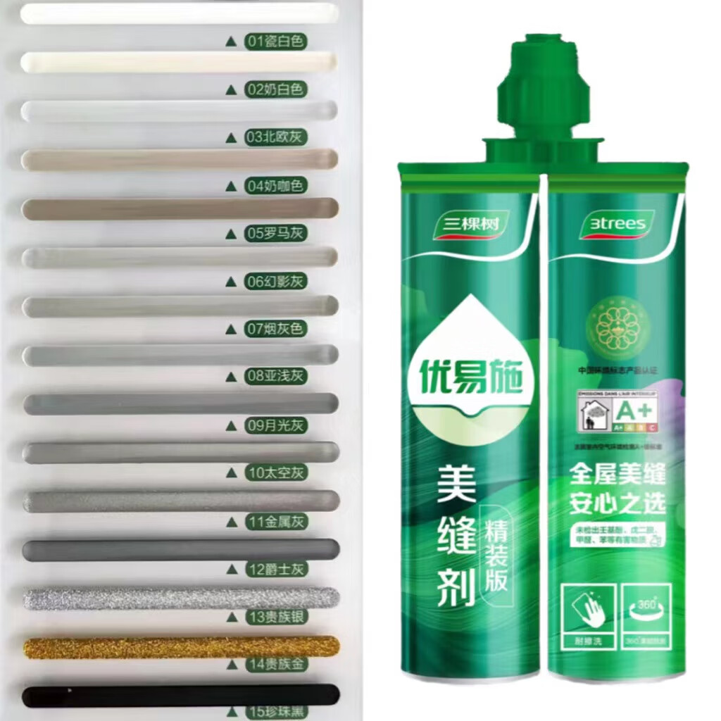 地砖专用防水施工工具家用十大品牌美缝胶填缝剂 贵族金[不带工具]