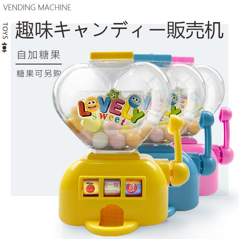 儿童玩具仿真迷你儿童糖果机装糖玩具饮料贩卖机扭糖机礼物 心形糖果机1台+糖果1小包(颜色随机) 1台装