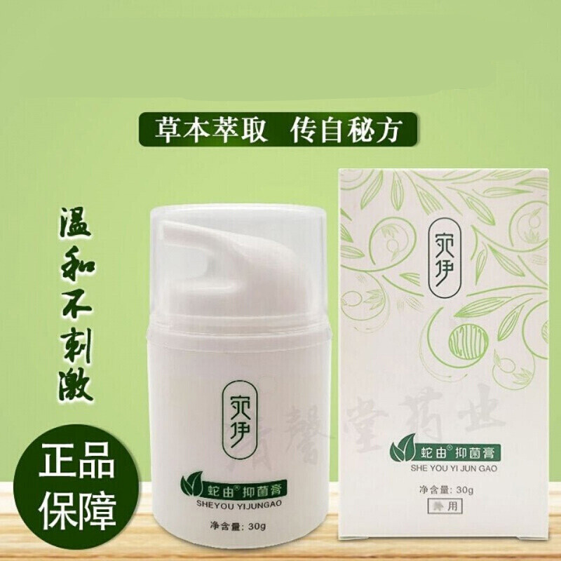 宛伊蛇由膏蛇油膏草本蛇油膏橄榄润肤油保湿锁水防皱防裂 一瓶 1瓶
