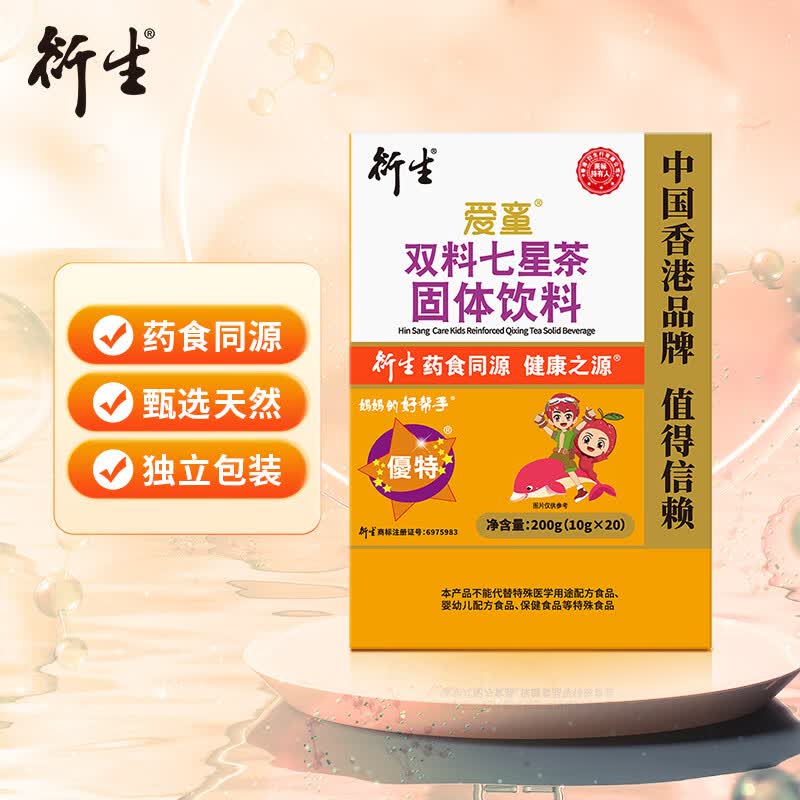 衍生香港品牌七星茶儿童清清宝山楂鸡内金 奶粉伴侣20袋/盒 经典款怎么看?