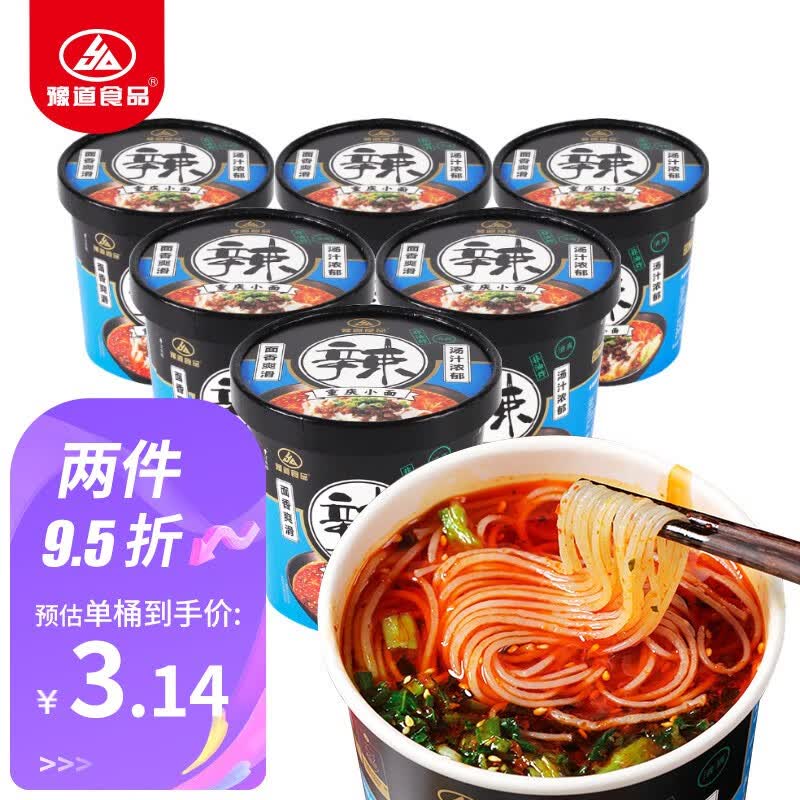 豫道食品重庆小面网红桶装方便面非油炸清真速食麻辣泡面夜宵零食 重庆小面6桶装  (辣）使用感如何?
