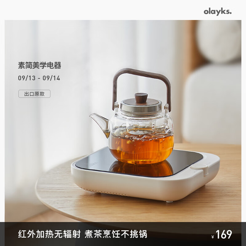 欧莱克(olayks)电陶炉煮茶家用爆炒电磁炉套装大功率电池炉迷你电陶茶炉围炉不挑壶加热炉无辐射煮茶炉防水防干烧 多段调温 【智能定时旋控】