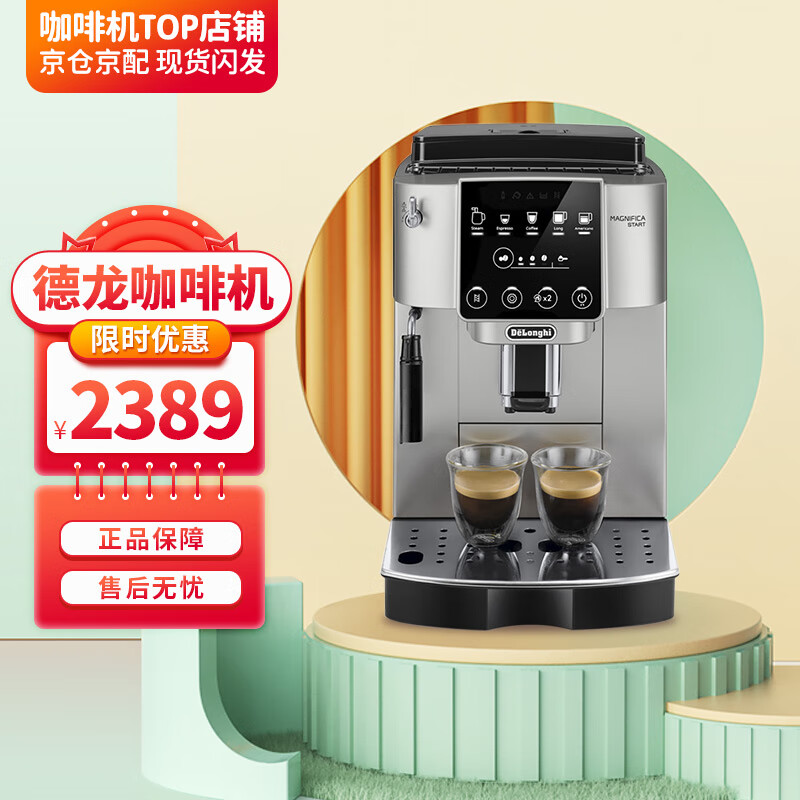 咖啡机历史低价查询|咖啡机价格历史