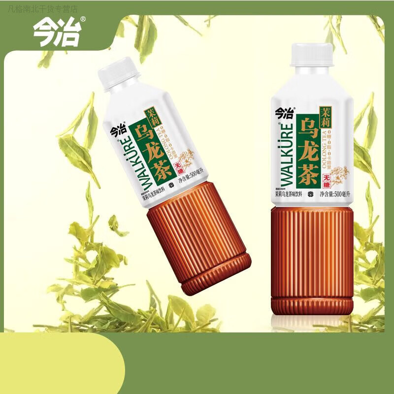 可局今冶茉莉乌龙茶清热茶饮水仙萃取500ML茶饮料整箱 茉莉乌龙茶【4瓶装】