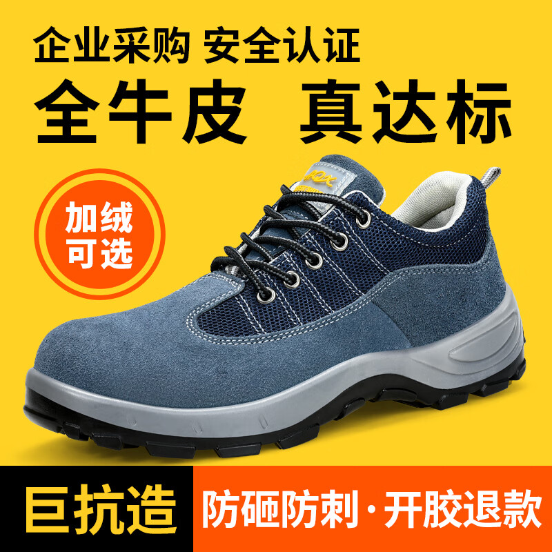 俊步（JUNBU）劳保鞋男轻便钢包头防砸防刺穿工作安全焊工采购功能鞋2156-1 42高性价比高么？