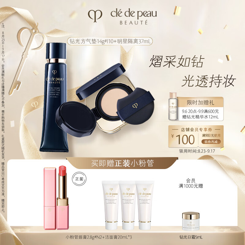 肌肤之钥（CPB）挚爱底妆CP 养肤遮瑕粉底持妆化妆品礼盒 生日礼物送女友
