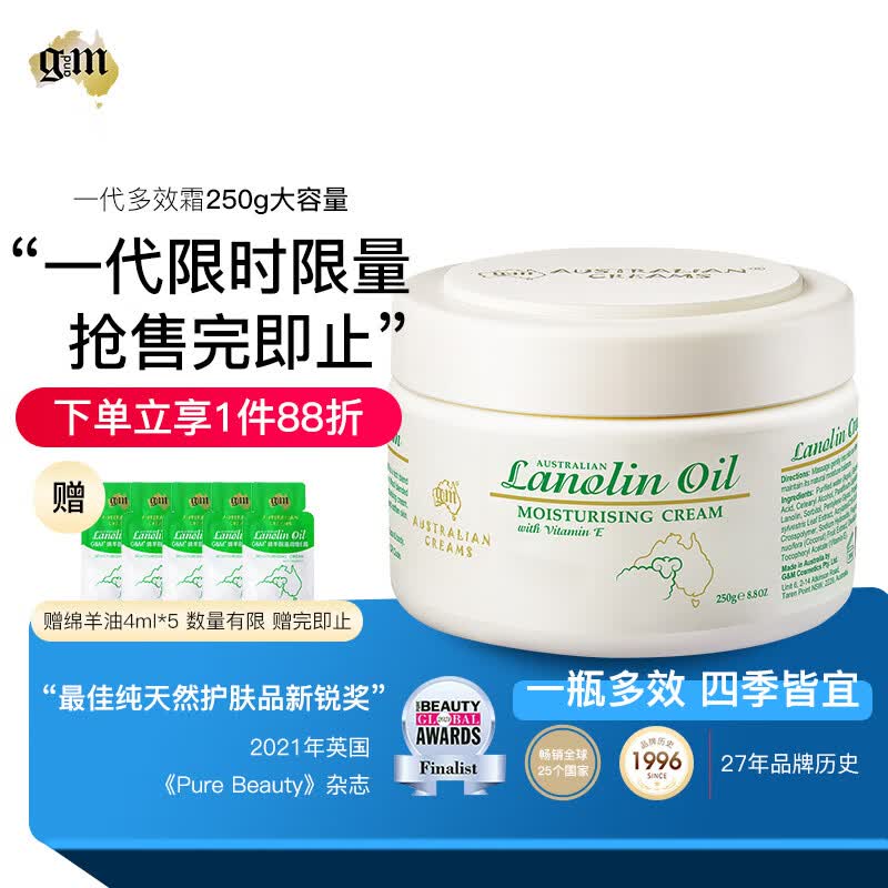 澳芝曼澳洲进口绵羊油维E保湿面霜润肤霜身体乳护手霜250g使用感如何?