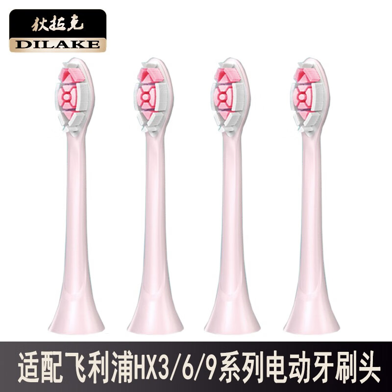 狄拉克 适配飞利浦电动牙刷头hx6910/6510/3230/3250/3296/9393/6897 钻石亮白6支装
