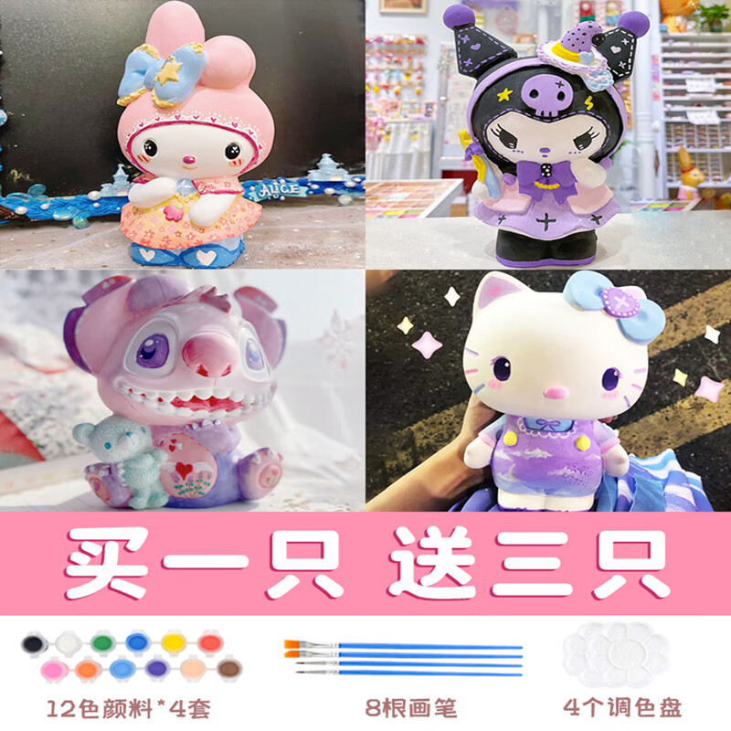 白胚儿童涂鸦白胚非搪胶真石膏涂色娃娃手工diy 蝴蝶结美乐蒂4个装