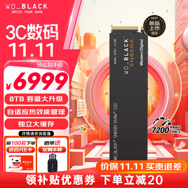 西部数据（WD）笔记本SSD固态硬盘 M.2 SN850X PCIe4.0 NVMe 游戏电竞电脑扩展硬盘 AI电脑配件 SN850X 黑盘| 8TB