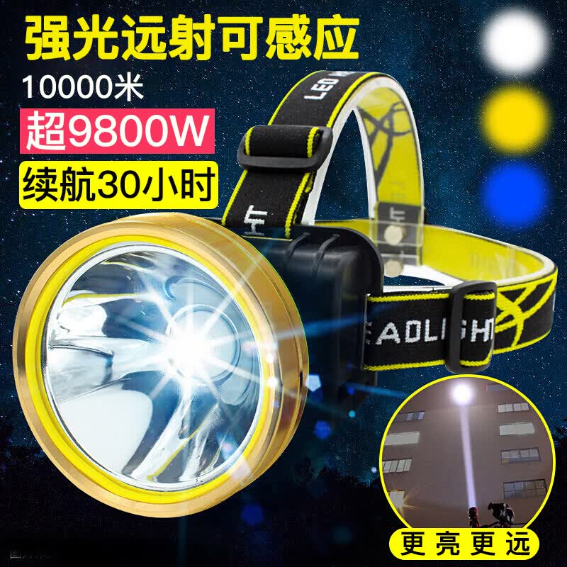 亮充电远射夜钓灯防水户外led矿灯头戴式手电筒 白光8000w续航15小时