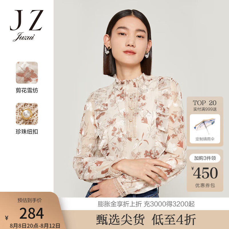 JZ玖姿花漾印花雪纺衫女装2022秋季新款优雅木耳边提花小衫上衣薄 花杏色 M高性价比高么？