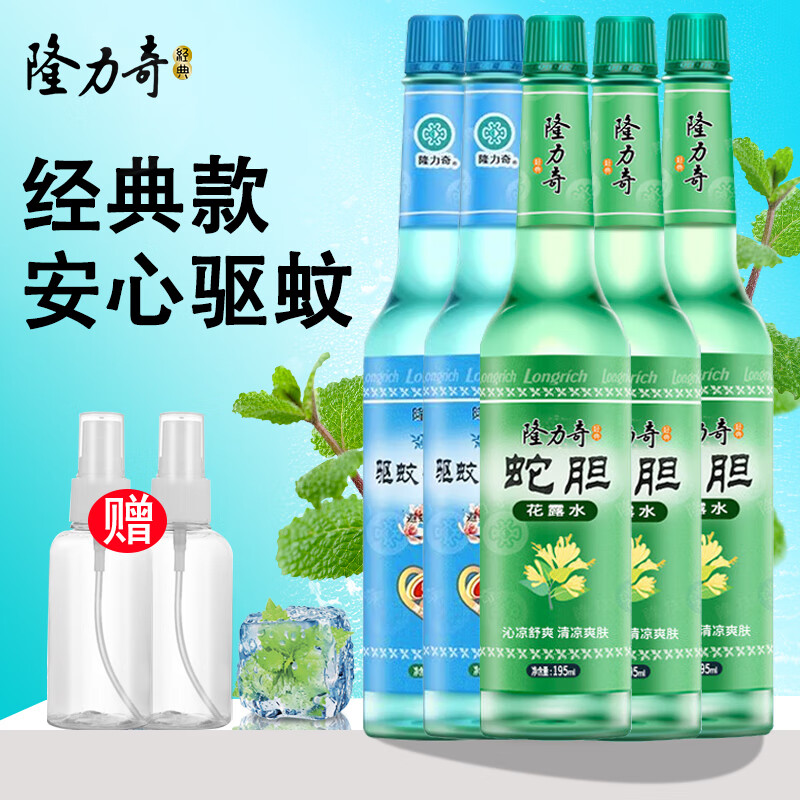隆力奇花露水驱蚊水蛇胆经典款老式玻璃瓶清凉祛痱止痒安心驱蚊 驱蚊195ml*2瓶+蛇胆195ml*3瓶