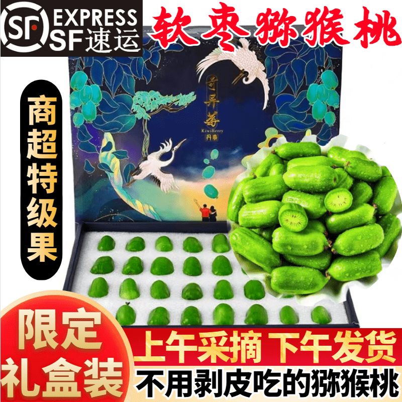 可以看奇异果猕猴桃价格波动的App|奇异果猕猴桃价格比较